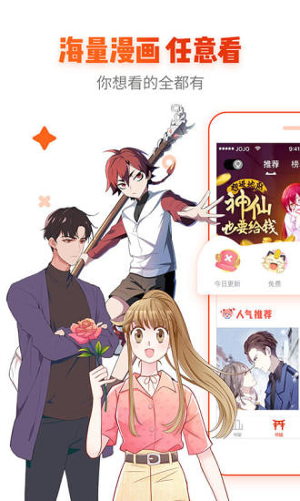 卡推漫画 - 正版国漫阅读平台 Hero图